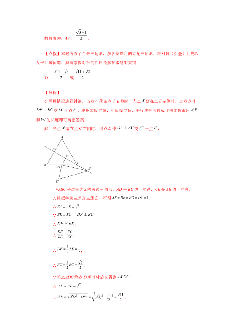 专题27.10由平行线截得的比例线段（巩固篇）（专项练习）-2022-2023学年九年级数学下册基础知识专项讲练（人教版）_初中数学人教版_9下-初中数学人教版_07专项讲练