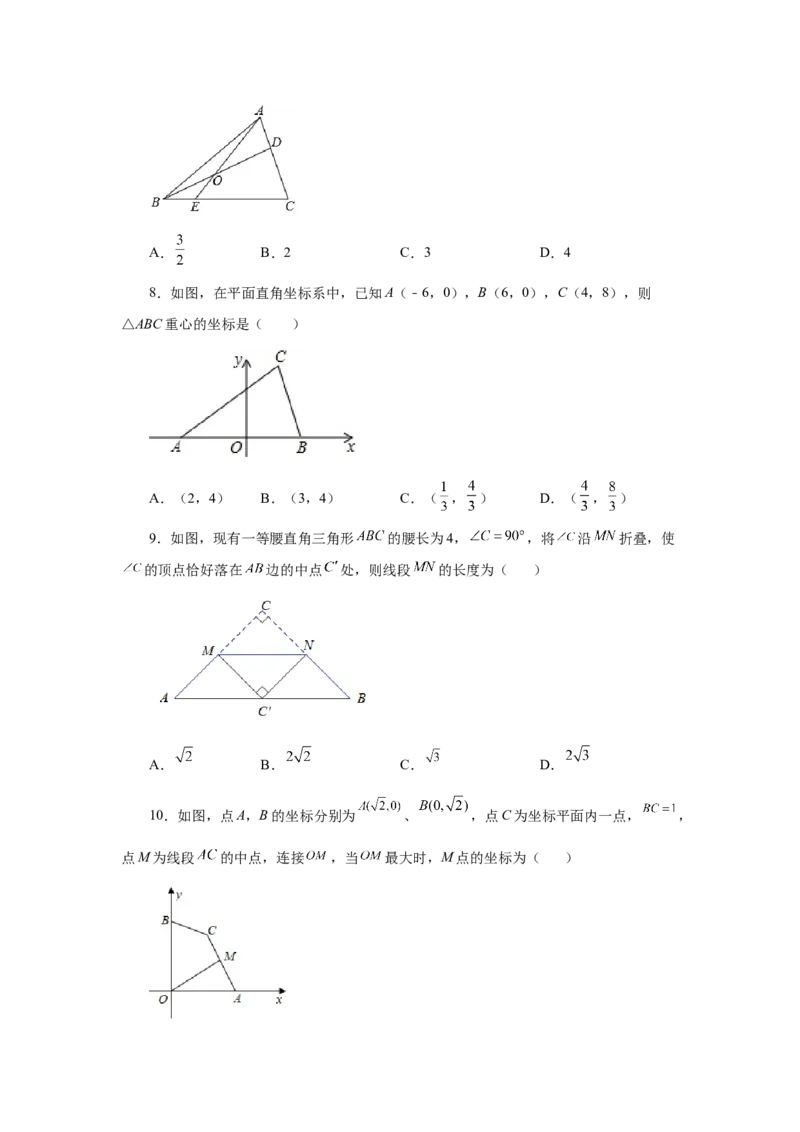 专题27.10由平行线截得的比例线段（巩固篇）（专项练习）-2022-2023学年九年级数学下册基础知识专项讲练（人教版）_初中数学人教版_9下-初中数学人教版_07专项讲练
