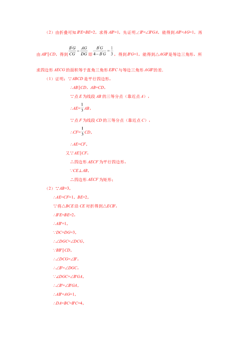 专题27.10由平行线截得的比例线段（巩固篇）（专项练习）-2022-2023学年九年级数学下册基础知识专项讲练（人教版）_初中数学人教版_9下-初中数学人教版_07专项讲练