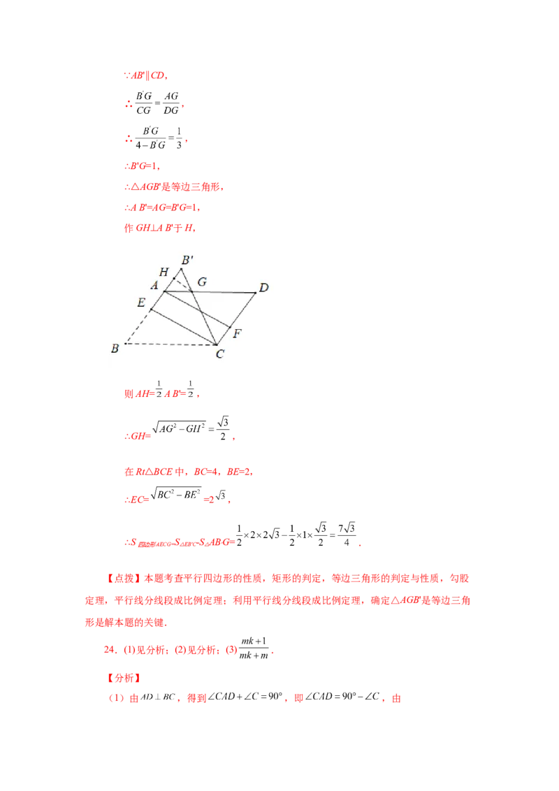 专题27.10由平行线截得的比例线段（巩固篇）（专项练习）-2022-2023学年九年级数学下册基础知识专项讲练（人教版）_初中数学人教版_9下-初中数学人教版_07专项讲练