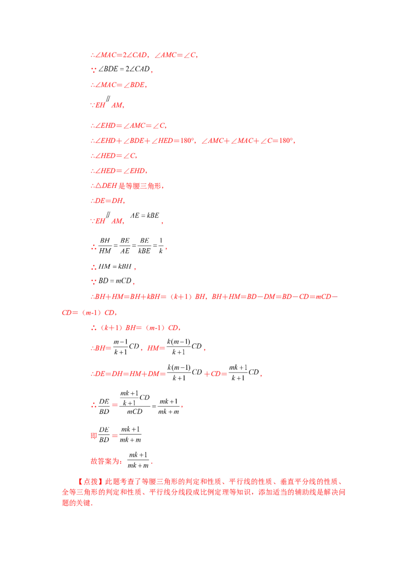 专题27.10由平行线截得的比例线段（巩固篇）（专项练习）-2022-2023学年九年级数学下册基础知识专项讲练（人教版）_初中数学人教版_9下-初中数学人教版_07专项讲练