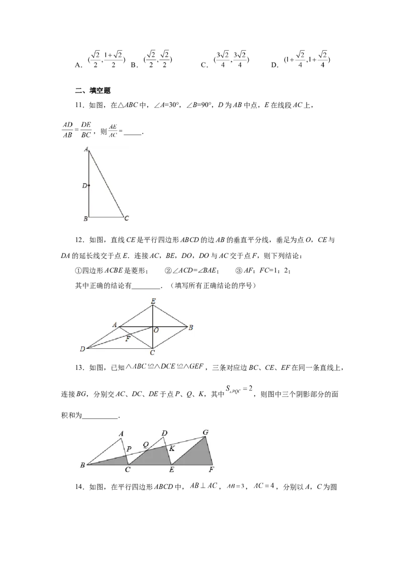 专题27.10由平行线截得的比例线段（巩固篇）（专项练习）-2022-2023学年九年级数学下册基础知识专项讲练（人教版）_初中数学人教版_9下-初中数学人教版_07专项讲练