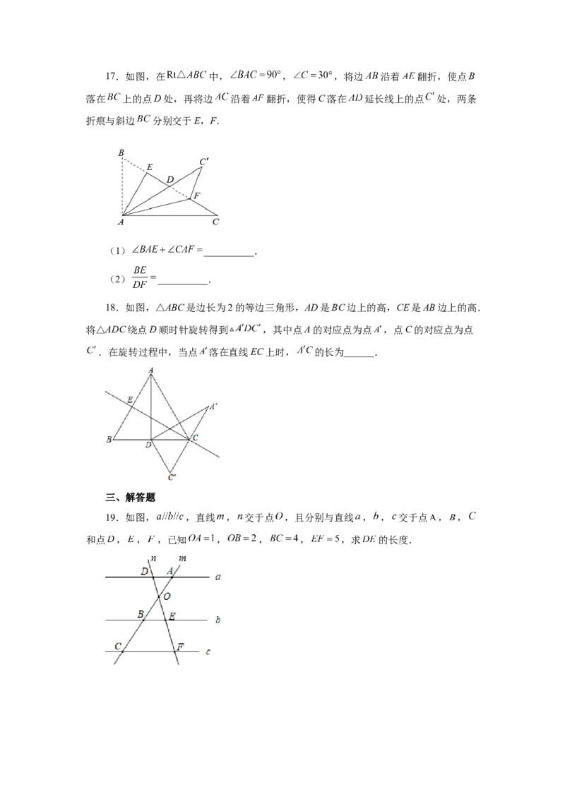 专题27.10由平行线截得的比例线段（巩固篇）（专项练习）-2022-2023学年九年级数学下册基础知识专项讲练（人教版）_初中数学人教版_9下-初中数学人教版_07专项讲练