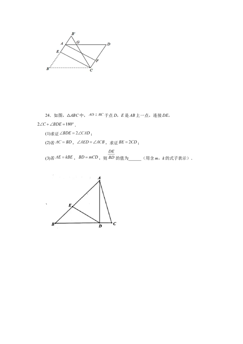专题27.10由平行线截得的比例线段（巩固篇）（专项练习）-2022-2023学年九年级数学下册基础知识专项讲练（人教版）_初中数学人教版_9下-初中数学人教版_07专项讲练