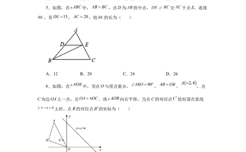 专题27.10由平行线截得的比例线段（巩固篇）（专项练习）-2022-2023学年九年级数学下册基础知识专项讲练（人教版）_初中数学人教版_9下-初中数学人教版_07专项讲练