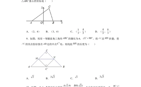 专题27.10由平行线截得的比例线段（巩固篇）（专项练习）-2022-2023学年九年级数学下册基础知识专项讲练（人教版）_初中数学人教版_9下-初中数学人教版_07专项讲练