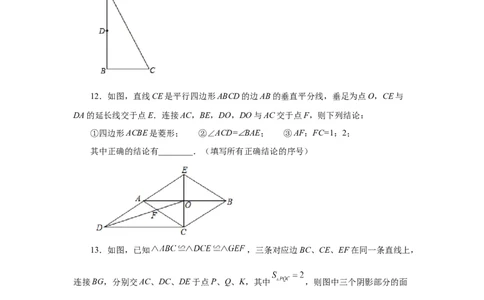专题27.10由平行线截得的比例线段（巩固篇）（专项练习）-2022-2023学年九年级数学下册基础知识专项讲练（人教版）_初中数学人教版_9下-初中数学人教版_07专项讲练