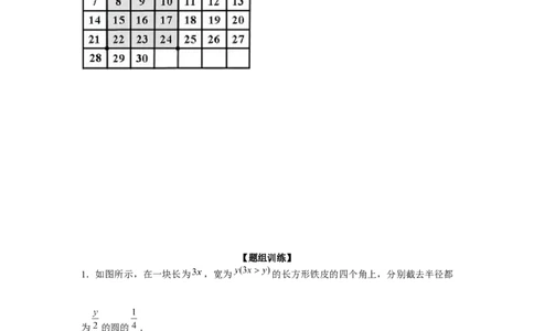 专题2.3整式的实际应用（强化）（原卷版）_初中数学人教版_7上-初中数学人教版_7上-初中数学人教版（旧版）赠送_06习题试卷_1同步练习_3题型分层练（基础+强化）