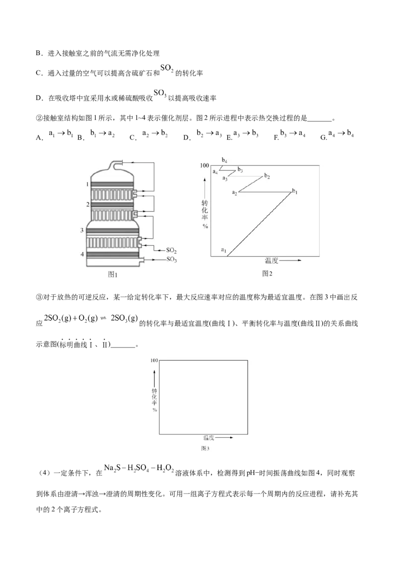 专题15化学反应原理综合&mdash;&mdash;三年（2020-2022）高考真题化学分项汇编（新高考专用）（解析版）_05高考化学_新高考复习资料_2023年新高考资料_专项复习