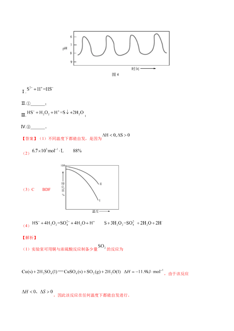 专题15化学反应原理综合&mdash;&mdash;三年（2020-2022）高考真题化学分项汇编（新高考专用）（解析版）_05高考化学_新高考复习资料_2023年新高考资料_专项复习