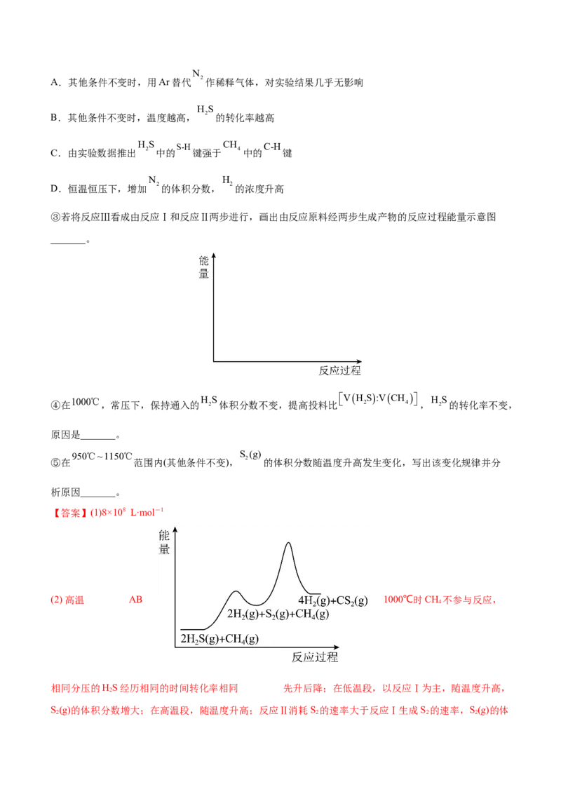专题15化学反应原理综合&mdash;&mdash;三年（2020-2022）高考真题化学分项汇编（新高考专用）（解析版）_05高考化学_新高考复习资料_2023年新高考资料_专项复习