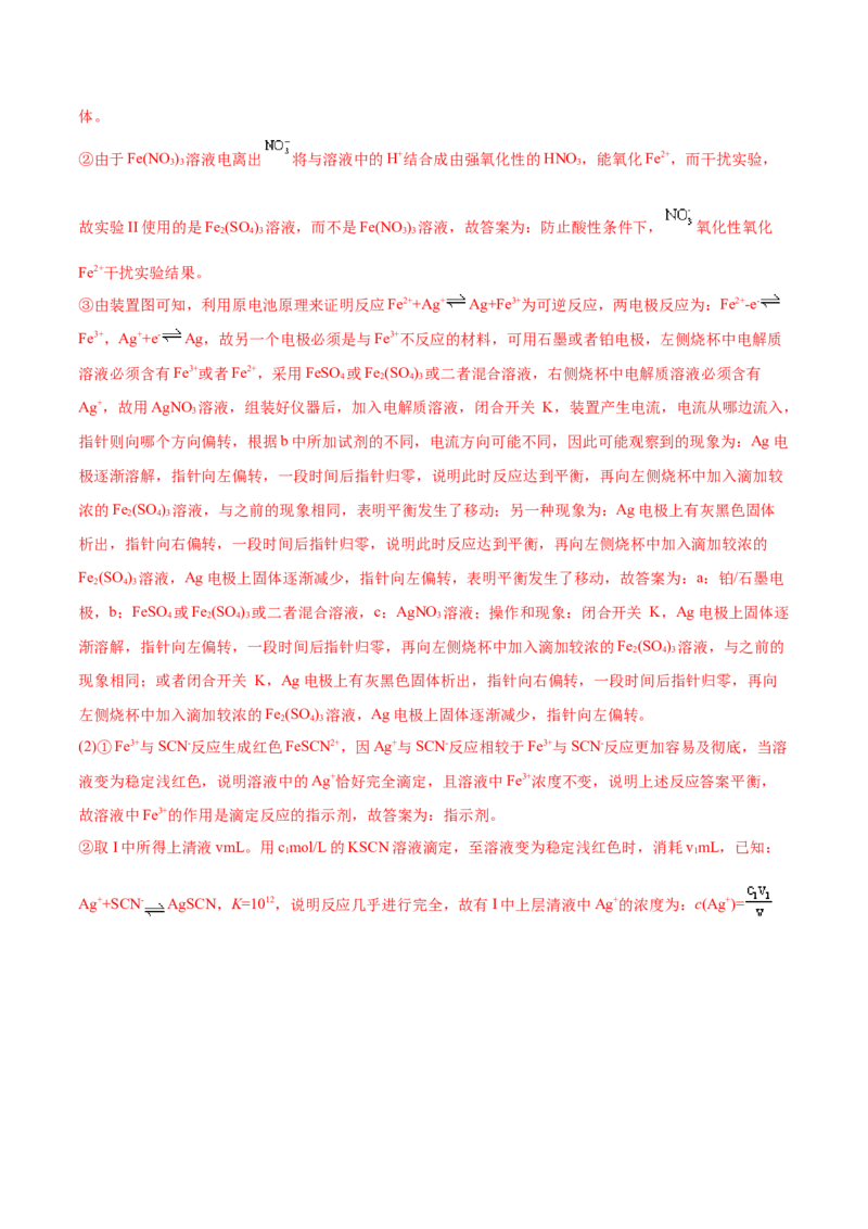 专题15化学反应原理综合&mdash;&mdash;三年（2020-2022）高考真题化学分项汇编（新高考专用）（解析版）_05高考化学_新高考复习资料_2023年新高考资料_专项复习