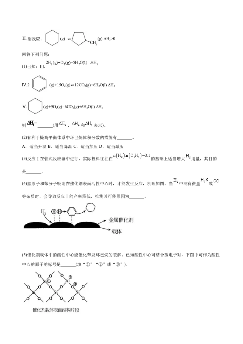 专题15化学反应原理综合&mdash;&mdash;三年（2020-2022）高考真题化学分项汇编（新高考专用）（解析版）_05高考化学_新高考复习资料_2023年新高考资料_专项复习