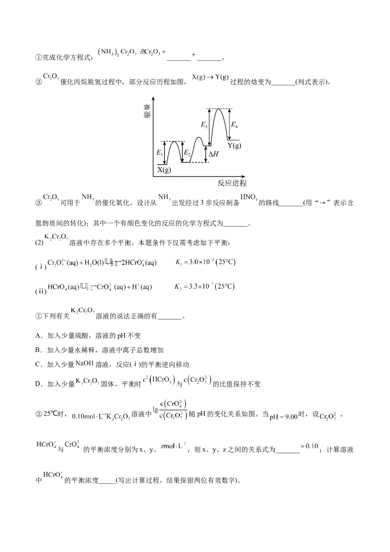 专题15化学反应原理综合&mdash;&mdash;三年（2020-2022）高考真题化学分项汇编（新高考专用）（解析版）_05高考化学_新高考复习资料_2023年新高考资料_专项复习