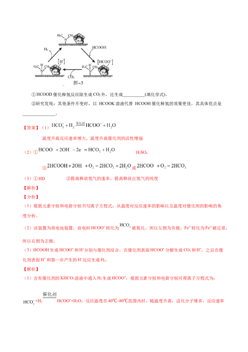 专题15化学反应原理综合&mdash;&mdash;三年（2020-2022）高考真题化学分项汇编（新高考专用）（解析版）_05高考化学_新高考复习资料_2023年新高考资料_专项复习
