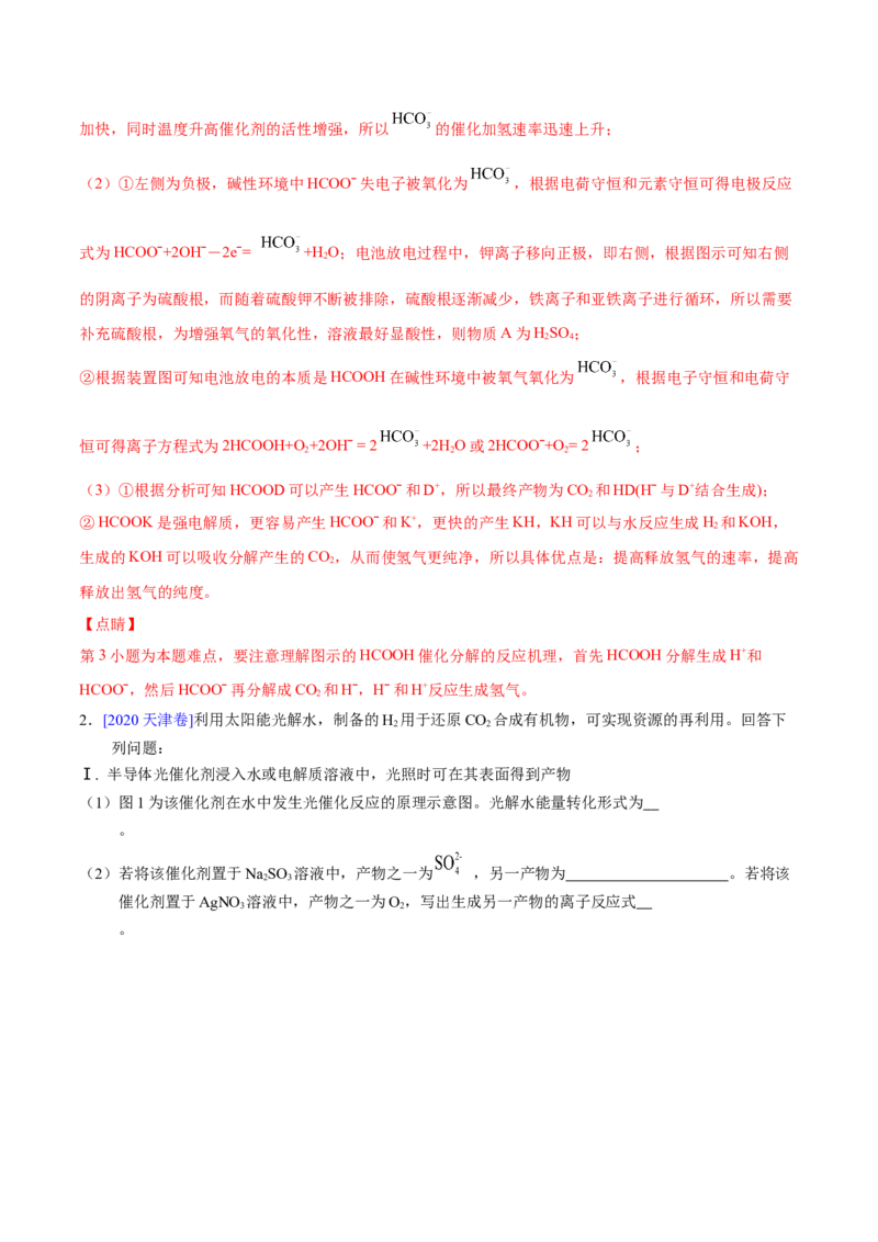 专题15化学反应原理综合&mdash;&mdash;三年（2020-2022）高考真题化学分项汇编（新高考专用）（解析版）_05高考化学_新高考复习资料_2023年新高考资料_专项复习