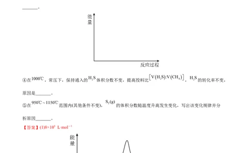专题15化学反应原理综合&mdash;&mdash;三年（2020-2022）高考真题化学分项汇编（新高考专用）（解析版）_05高考化学_新高考复习资料_2023年新高考资料_专项复习