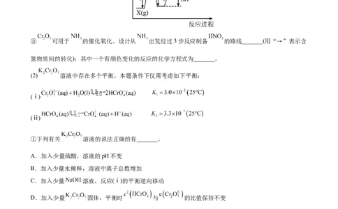 专题15化学反应原理综合&mdash;&mdash;三年（2020-2022）高考真题化学分项汇编（新高考专用）（解析版）_05高考化学_新高考复习资料_2023年新高考资料_专项复习