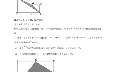 专题17整式加减的应用（原卷版）_初中数学人教版_7上-初中数学人教版_7上-初中数学人教版（旧版）赠送_07专项讲练