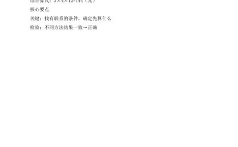 第三单元第6课时两步连乘的实际问题（教学设计）数学苏教版三年级下册（新教材）_A151三年级下册数学（苏教版）_2026春新版_第一套_01.教学设计