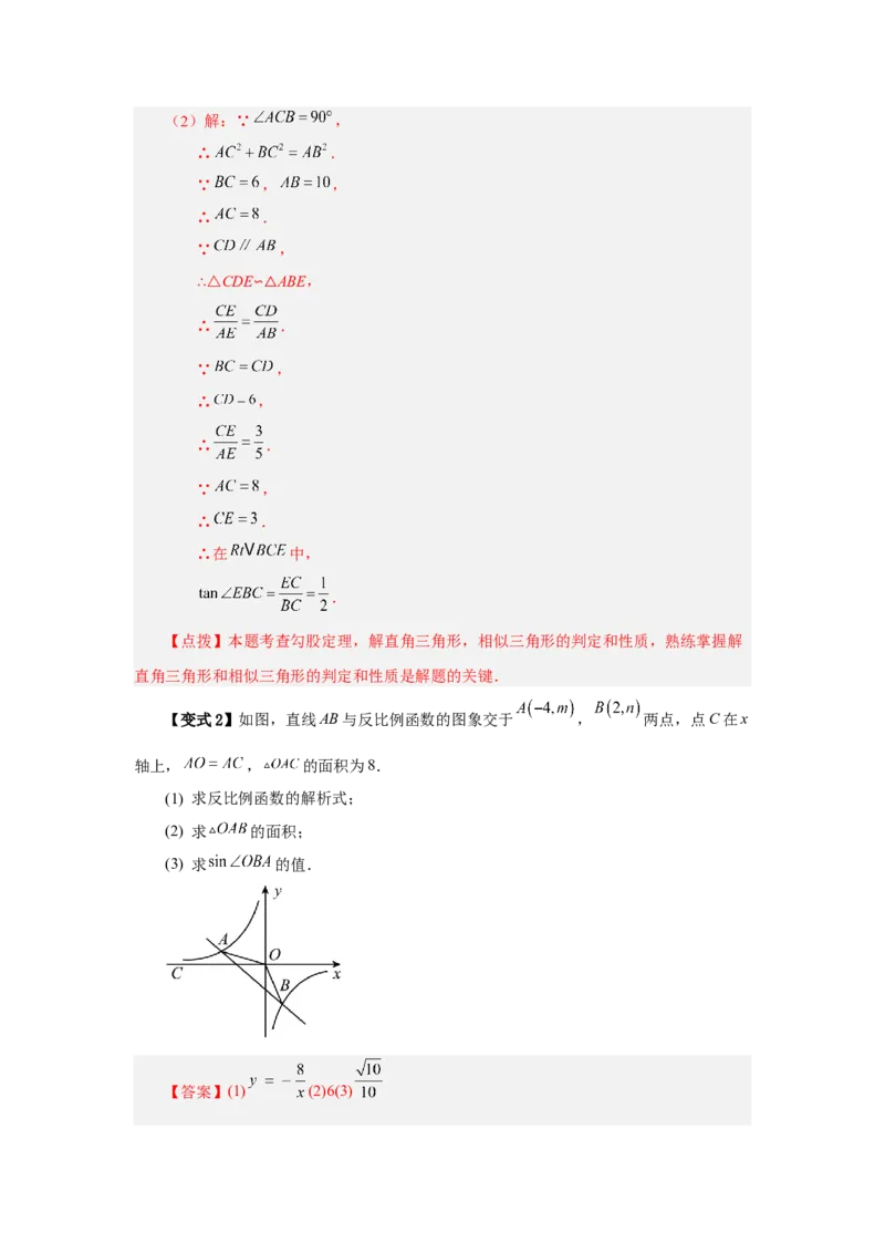专题28.1锐角三角函数（知识讲解）-2022-2023学年九年级数学下册基础知识专项讲练（人教版）_初中数学人教版_9下-初中数学人教版_07专项讲练