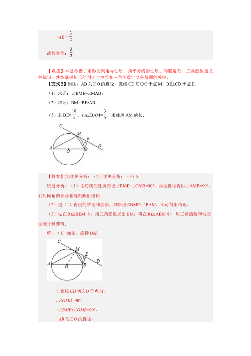 专题28.1锐角三角函数（知识讲解）-2022-2023学年九年级数学下册基础知识专项讲练（人教版）_初中数学人教版_9下-初中数学人教版_07专项讲练