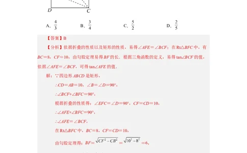 专题28.1锐角三角函数（知识讲解）-2022-2023学年九年级数学下册基础知识专项讲练（人教版）_初中数学人教版_9下-初中数学人教版_07专项讲练