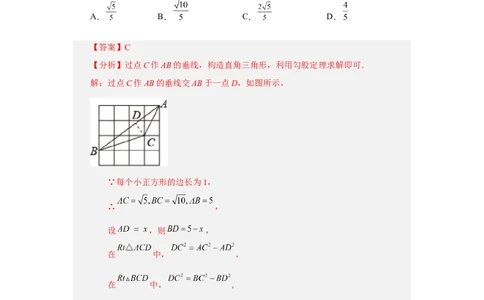专题28.1锐角三角函数（知识讲解）-2022-2023学年九年级数学下册基础知识专项讲练（人教版）_初中数学人教版_9下-初中数学人教版_07专项讲练
