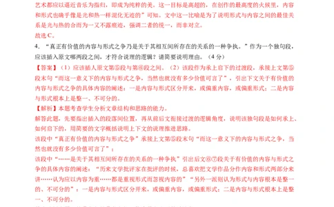第三单元（B卷&middot;能力提升练）（统编版选择性必修下册）教师版_高语_高中语文_选择性必修下册_知识清单