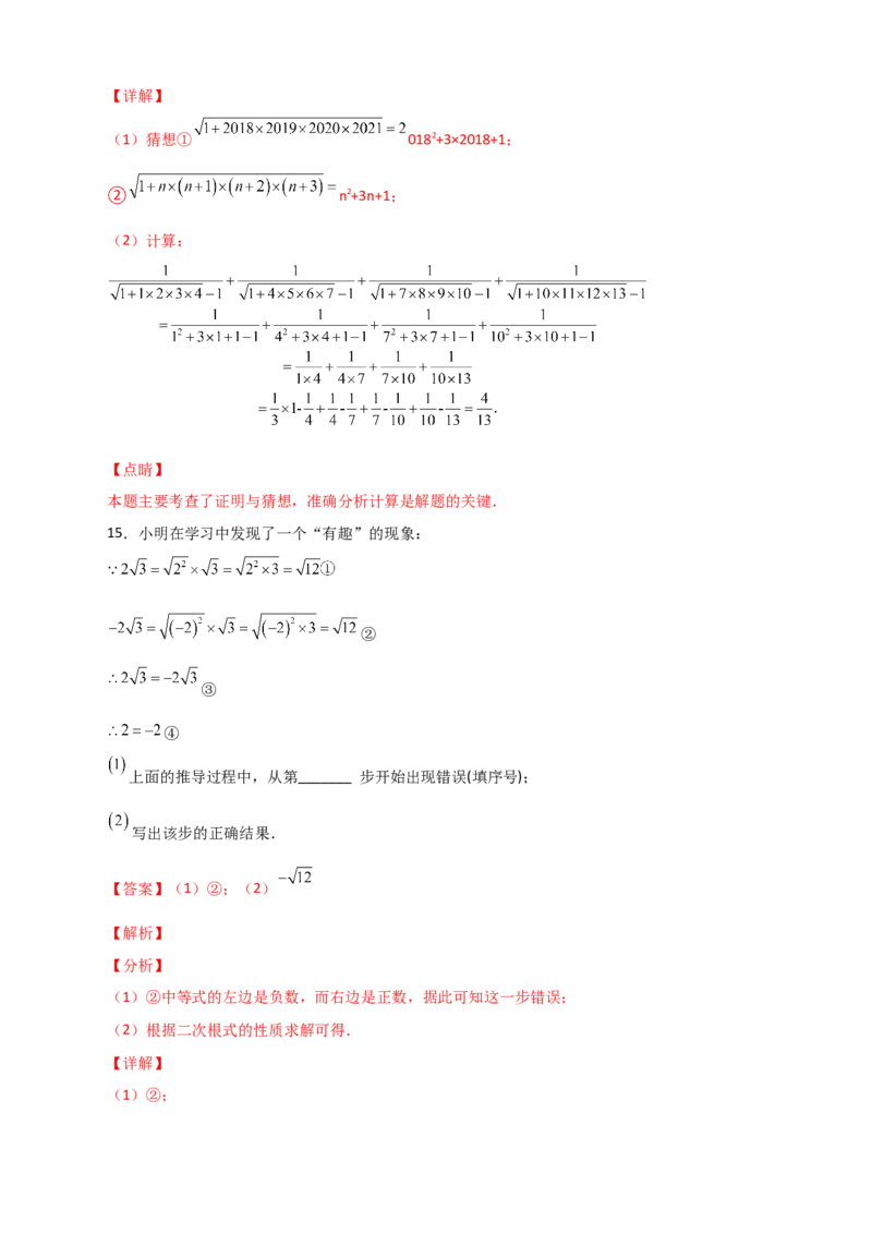 专题10实数运算四个类型（解析版）_初中数学人教版_7下-初中数学人教版_7下-初中数学人教版（旧版）赠送_06习题试卷_6期中期末复习专题