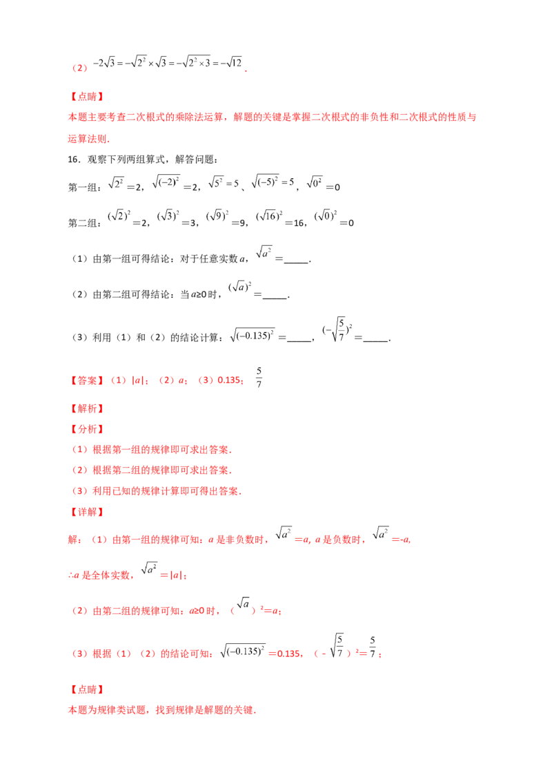 专题10实数运算四个类型（解析版）_初中数学人教版_7下-初中数学人教版_7下-初中数学人教版（旧版）赠送_06习题试卷_6期中期末复习专题