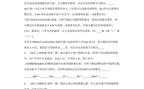 专题三复杂离子方程式的书写（专练）-冲刺2023年高考化学二轮复习核心考点逐项突破（原卷版）_05高考化学_新高考复习资料_2023年新高考资料_二轮复习
