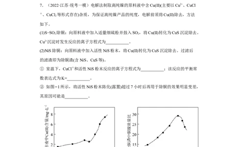 专题三复杂离子方程式的书写（专练）-冲刺2023年高考化学二轮复习核心考点逐项突破（原卷版）_05高考化学_新高考复习资料_2023年新高考资料_二轮复习