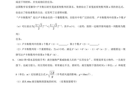 专题16.6二次根式的应用大题提升训练（重难点培优30题）-拔尖特训2023年培优（原卷版）人教版_初中数学人教版_八年级数学下册_保存转存之后查看(1)_旧版-可参考_07专项讲练
