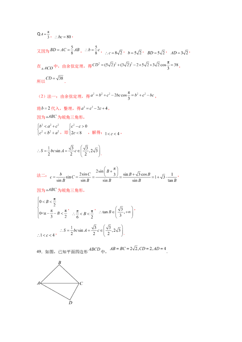 考点巩固卷09解三角形（七大考点）（解析版）_2.2025数学总复习_2025年新高考资料_一轮复习_2025年高考数学一轮复习考点通关卷（新高考通用）
