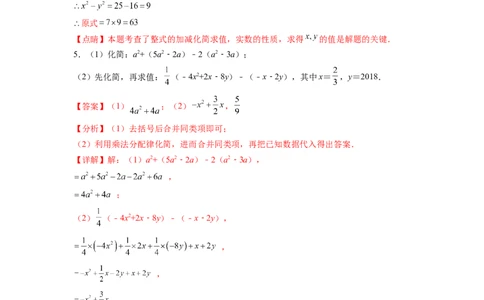 专题04《实数》解答题重点题型分类（解析版）_初中数学人教版_7下-初中数学人教版_7下-初中数学人教版（旧版）赠送_06习题试卷_5专项练习