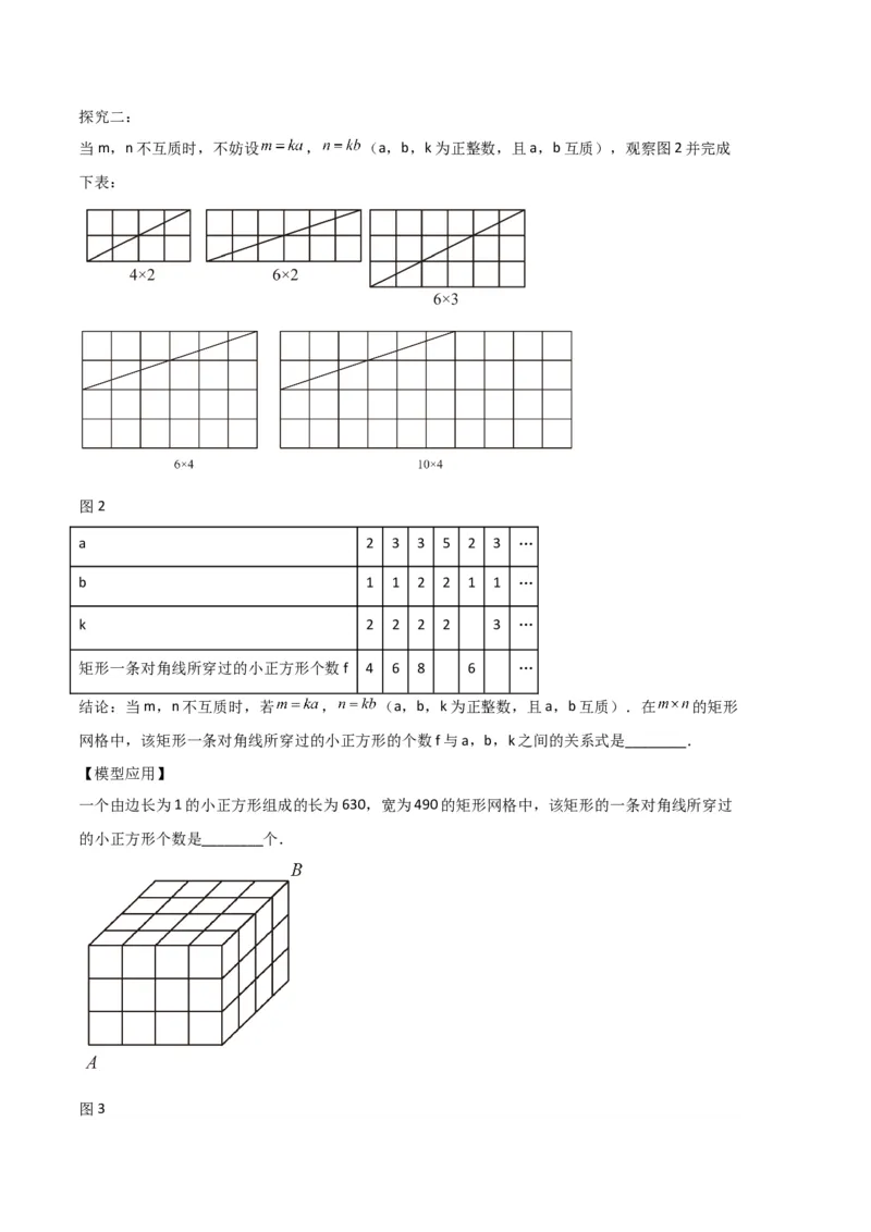 专题06整式的加减规律题专项训练（解析版）（人教版）_初中数学人教版_7上-初中数学人教版_7上-初中数学人教版（旧版）赠送_06习题试卷_6期中期末复习专题