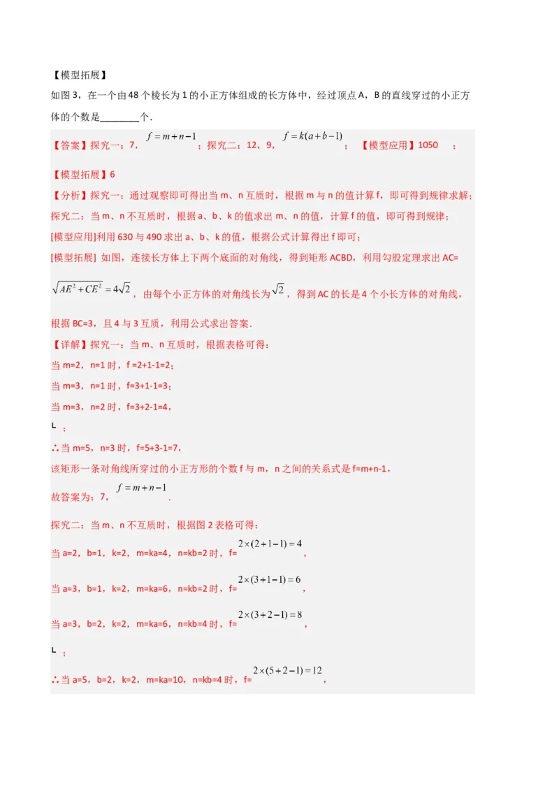 专题06整式的加减规律题专项训练（解析版）（人教版）_初中数学人教版_7上-初中数学人教版_7上-初中数学人教版（旧版）赠送_06习题试卷_6期中期末复习专题