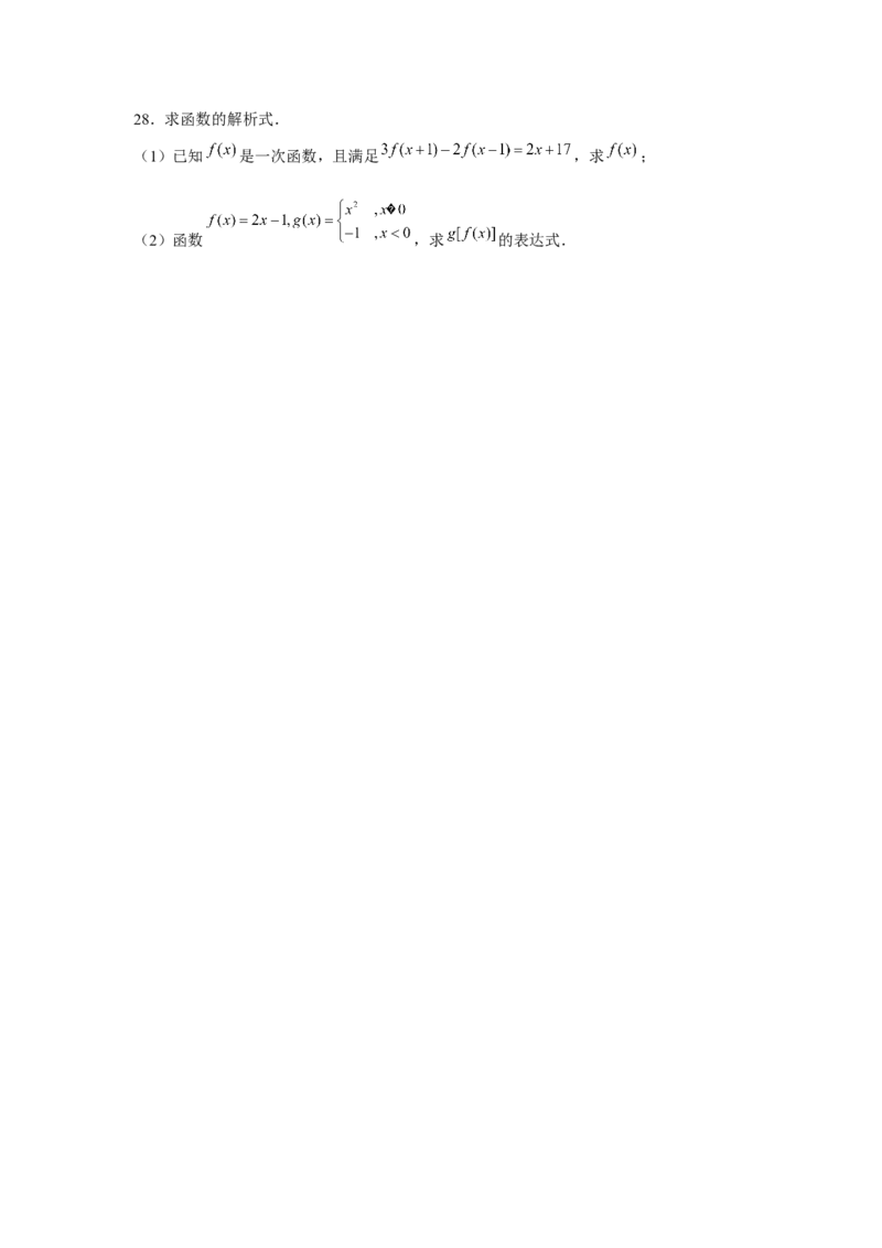 跟踪训练01函数的概念及其表示（原卷版）_2.2025数学总复习_2024年新高考资料_3.2024专项复习_更新中2024年新高考数学一轮复习之题型归纳与重难专题突破提升（新高考专用）
