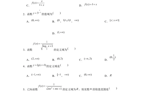 跟踪训练01函数的概念及其表示（原卷版）_2.2025数学总复习_2024年新高考资料_3.2024专项复习_更新中2024年新高考数学一轮复习之题型归纳与重难专题突破提升（新高考专用）