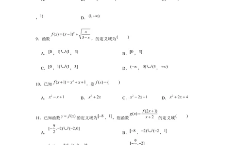 跟踪训练01函数的概念及其表示（原卷版）_2.2025数学总复习_2024年新高考资料_3.2024专项复习_更新中2024年新高考数学一轮复习之题型归纳与重难专题突破提升（新高考专用）