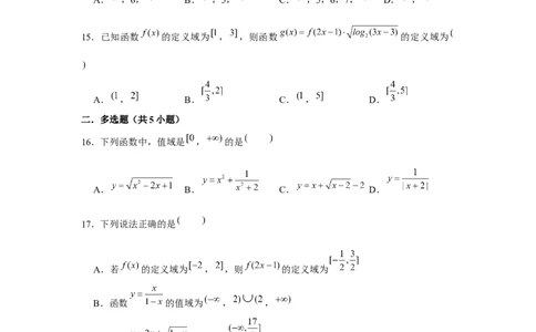跟踪训练01函数的概念及其表示（原卷版）_2.2025数学总复习_2024年新高考资料_3.2024专项复习_更新中2024年新高考数学一轮复习之题型归纳与重难专题突破提升（新高考专用）