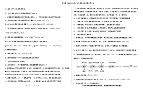 2023衡水泰华中学（原衡水一中）决胜高考化学暑假必刷密卷第8套（新高考版）_05高考化学_高考模拟题_全国课标版