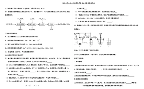 2023衡水泰华中学（原衡水一中）决胜高考化学暑假必刷密卷第8套（新高考版）_05高考化学_高考模拟题_全国课标版