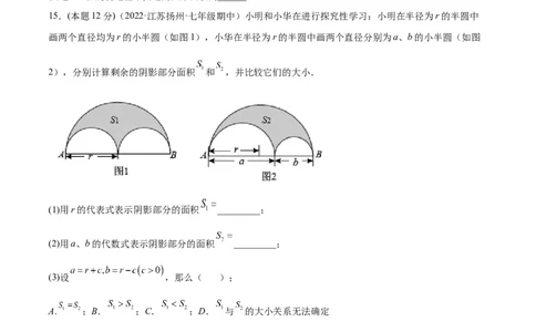 专题13正多边形与圆、弧长和面积公式（课后小练）-原卷版_初中数学人教版_9上-初中数学人教版_07专项讲练_一题三变系列九年级数学上册重要考点题型精讲精练(人教版)