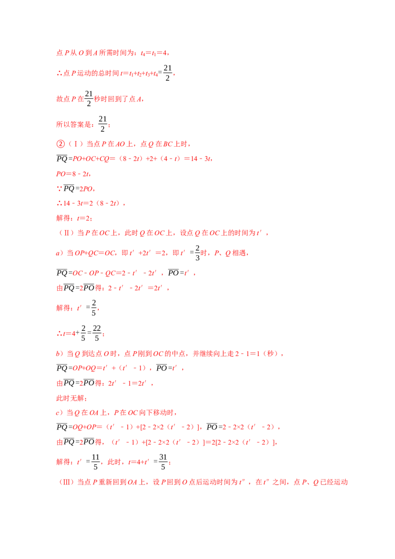 专题09压轴大题分类练（三大考点）（期末真题精选）（解析版）_初中数学人教版_7上-初中数学人教版_7上-初中数学人教版（旧版）赠送_06习题试卷_6期中期末复习专题