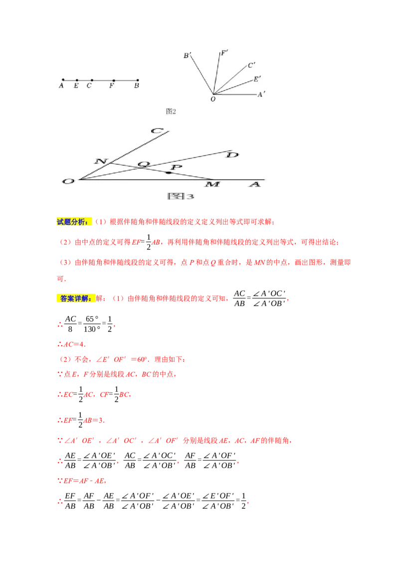 专题09压轴大题分类练（三大考点）（期末真题精选）（解析版）_初中数学人教版_7上-初中数学人教版_7上-初中数学人教版（旧版）赠送_06习题试卷_6期中期末复习专题