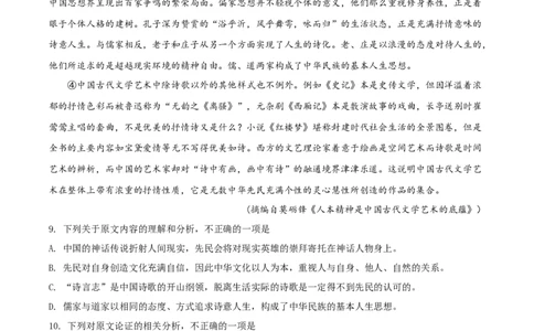 精品解析：天津市河西区2019-2020学年上学期高一期末质量调查语文试题（原卷版）_高语_人教版高中语文_01部编高中语文必修上册_试卷练习5.17更新_期末试卷1.3更新_真题卷