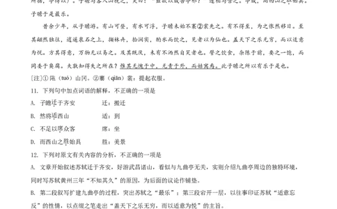 精品解析：天津市河西区2019-2020学年上学期高一期末质量调查语文试题（原卷版）_高语_人教版高中语文_01部编高中语文必修上册_试卷练习5.17更新_期末试卷1.3更新_真题卷