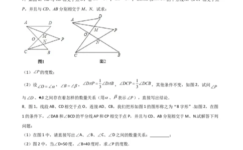 专题108字型+角分线求角（原卷版）_初中数学人教版_8上-初中数学人教版_旧版_07专项讲练_微专题八年级数学上册常考点微专题提分精练（人教版）